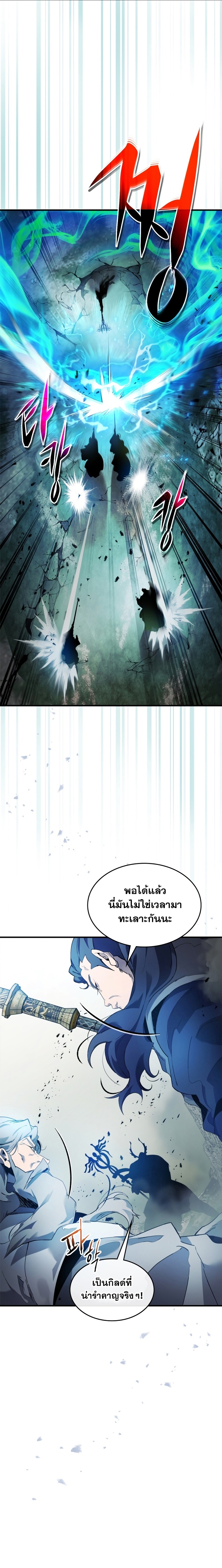 leveling with the gods ตอนที่ 117.25