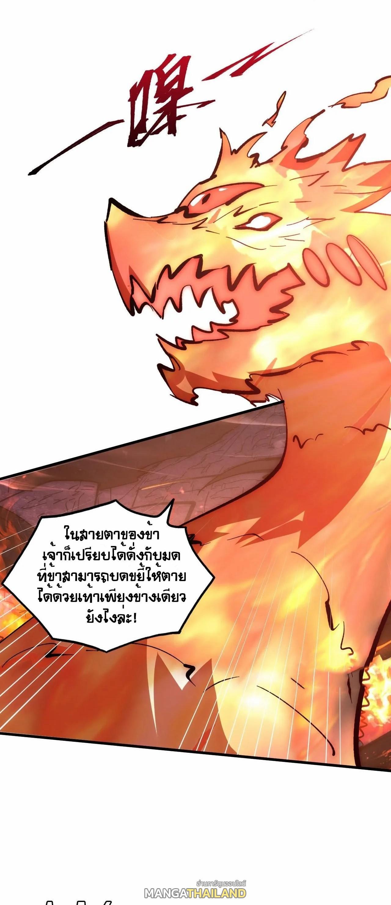 Rise From The Rubble ตอนที่ 211 (29)