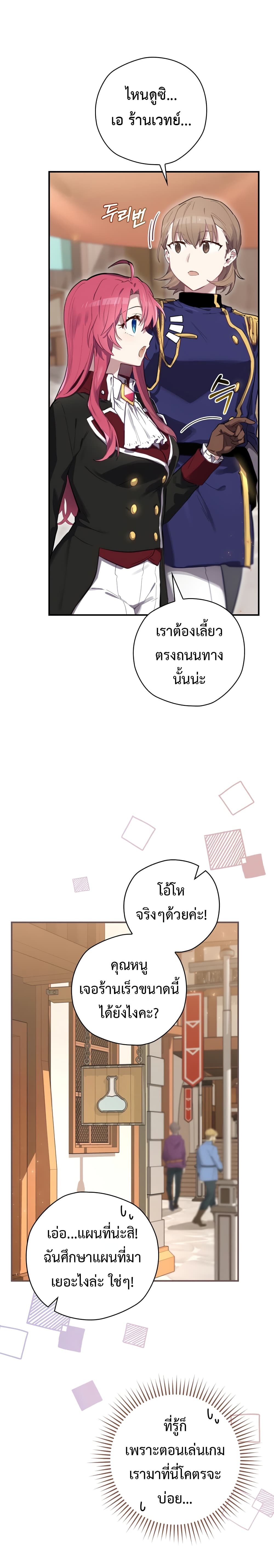 Ending Maker เธ•เธญเธเธ—เธตเน 25 (3)