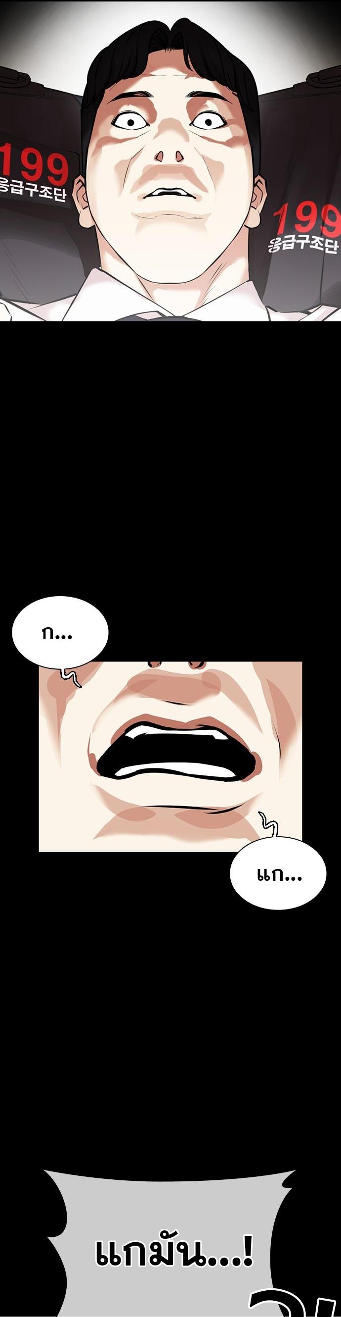 Lookism 462.49