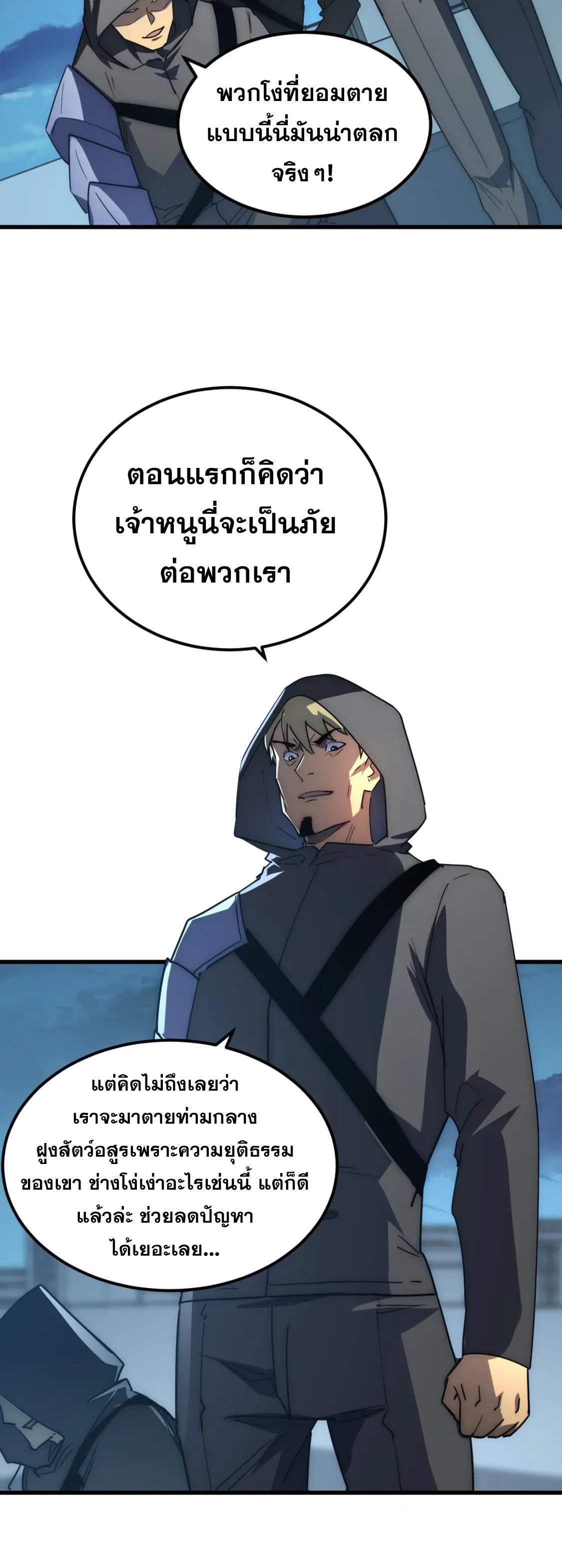 Rise From The Rubble ตอนที่ 222 (18)