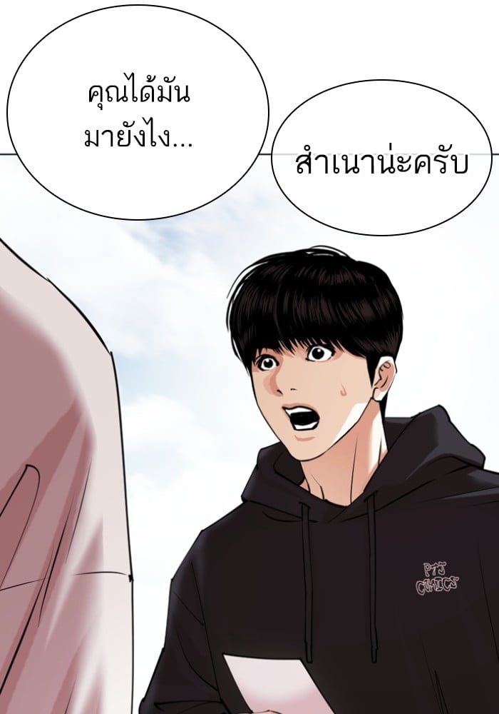 LOOKISM 430 015