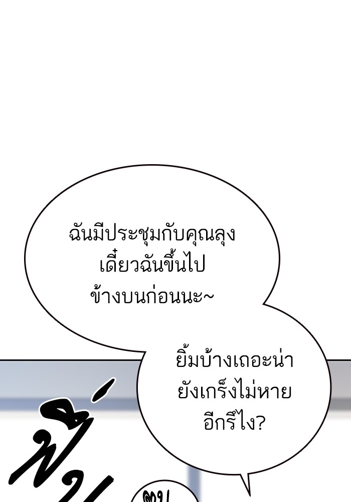 study group à¸•à¸­à¸™à¸—à¸µà¹ˆ 204 (104)