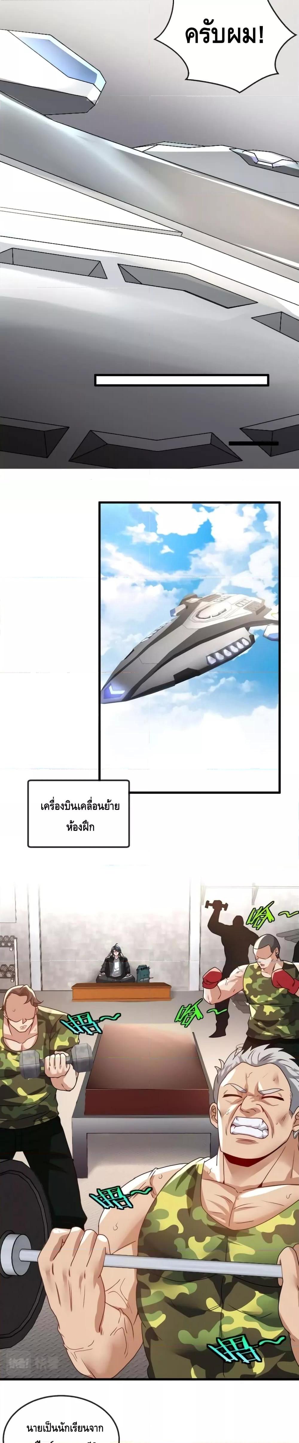 Super God System à¸£à¸°à¸šà¸šà¸­à¸±à¸žà¹€à¸à¸£à¸”à¸£à¸°à¸”à¸±à¸šà¹€à¸—à¸ž à¸•à¸­à¸™à¸—à¸µà¹ˆ 19 (6)