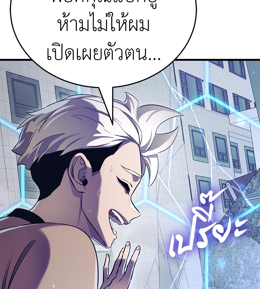 Reincarnation Path of The Underworld King ตอนที่ 25 (24)