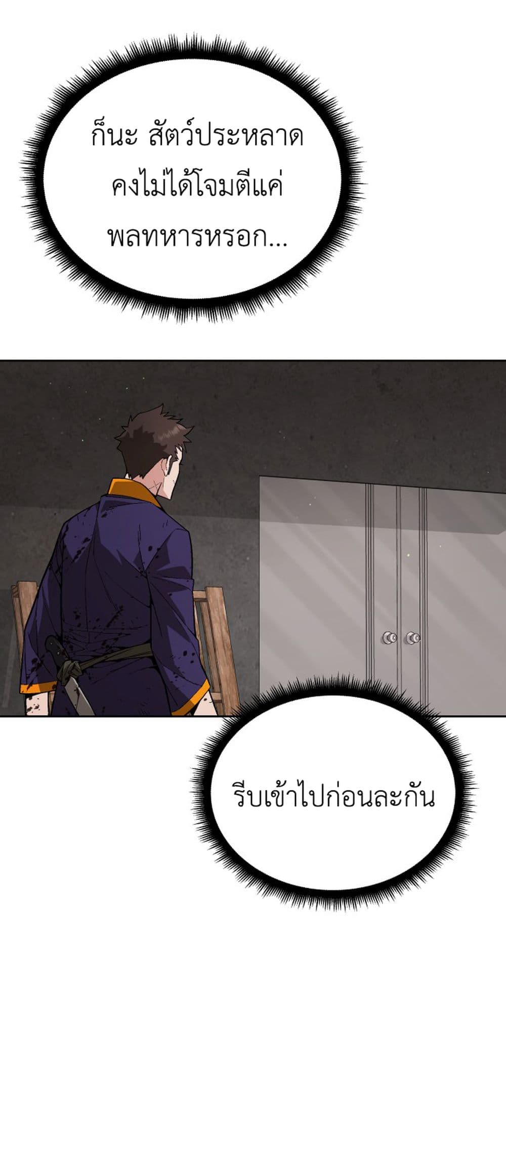 Apocalyptic Chef Awakening à¸•à¸­à¸™à¸—à¸µà¹ˆ 3 (60)