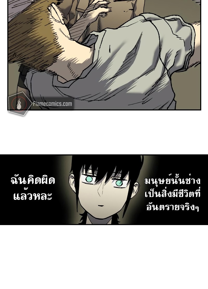 Surviving the Apocalypse à¸•à¸­à¸™à¸—à¸µà¹ˆ 7.35