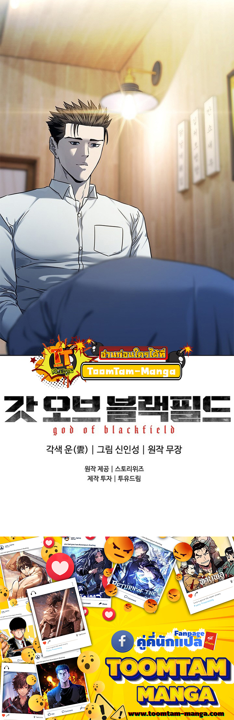 God of Blackfield 17 5 25660013