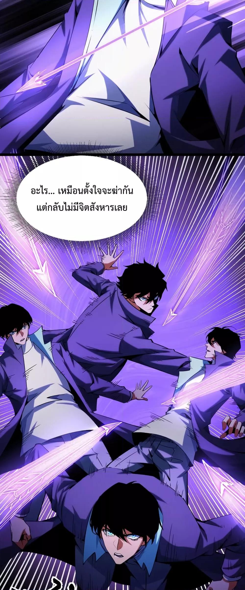 Talent Reaper – ระบบสะสมพรสวรรค์สุดแกร่ง ตอนที่ 23 (27)