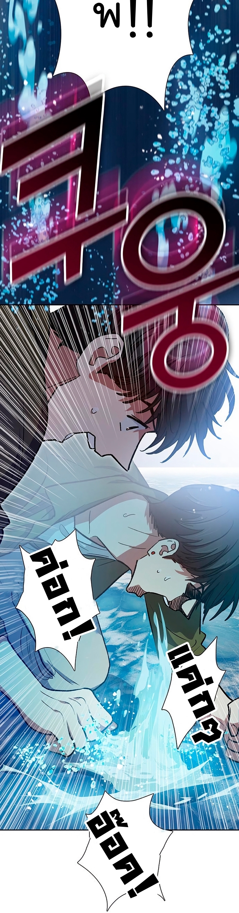 Manhwa Manga I S Class that i rise 101 (30)