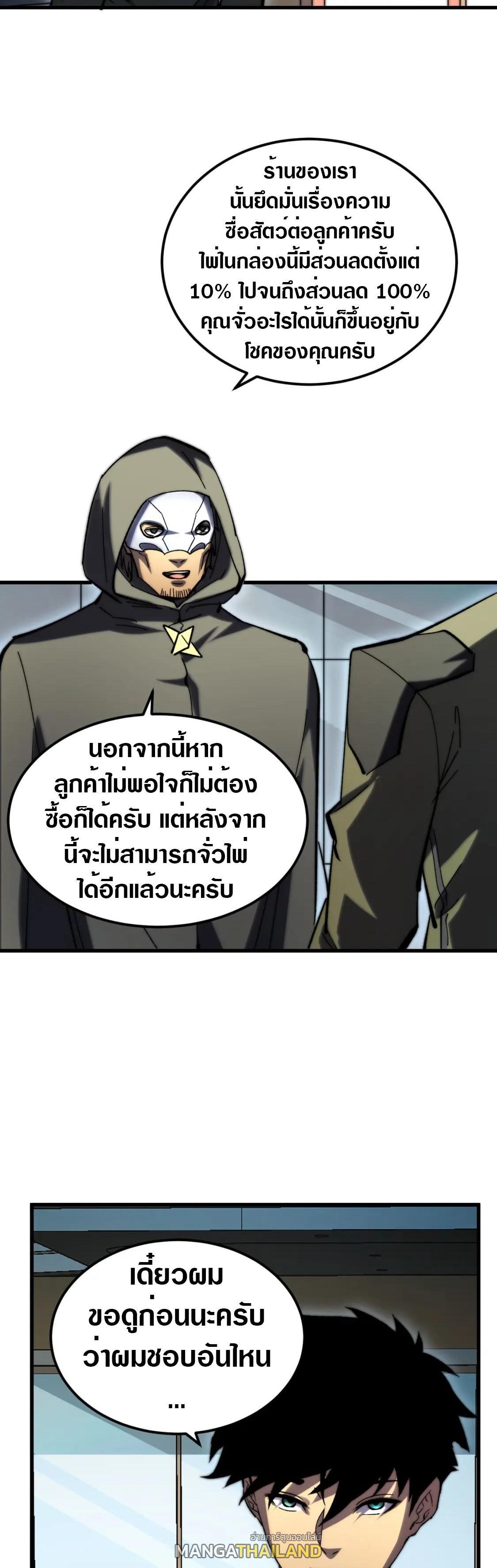Rise From The Rubble ตอนที่ 216 (3)