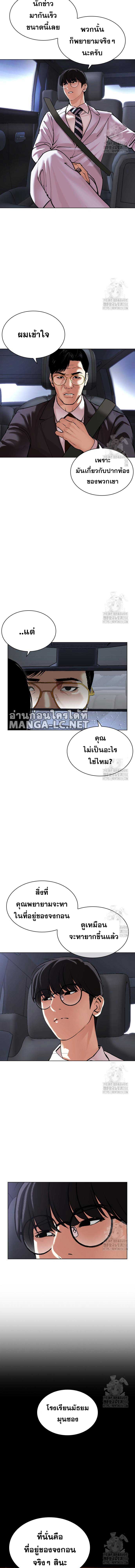 Lookism 516 08