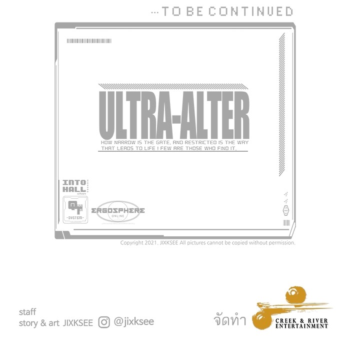 Ultra Alter ตอนที่ 106 (189)
