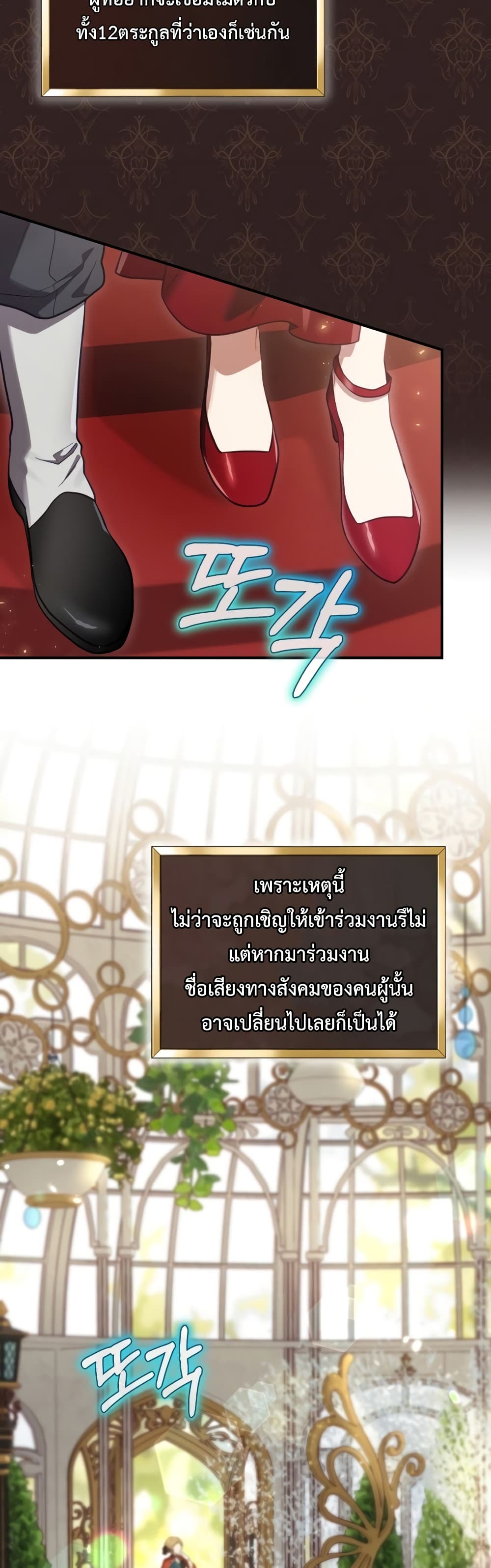 Ending Maker เธ•เธญเธเธ—เธตเน 26 (44)