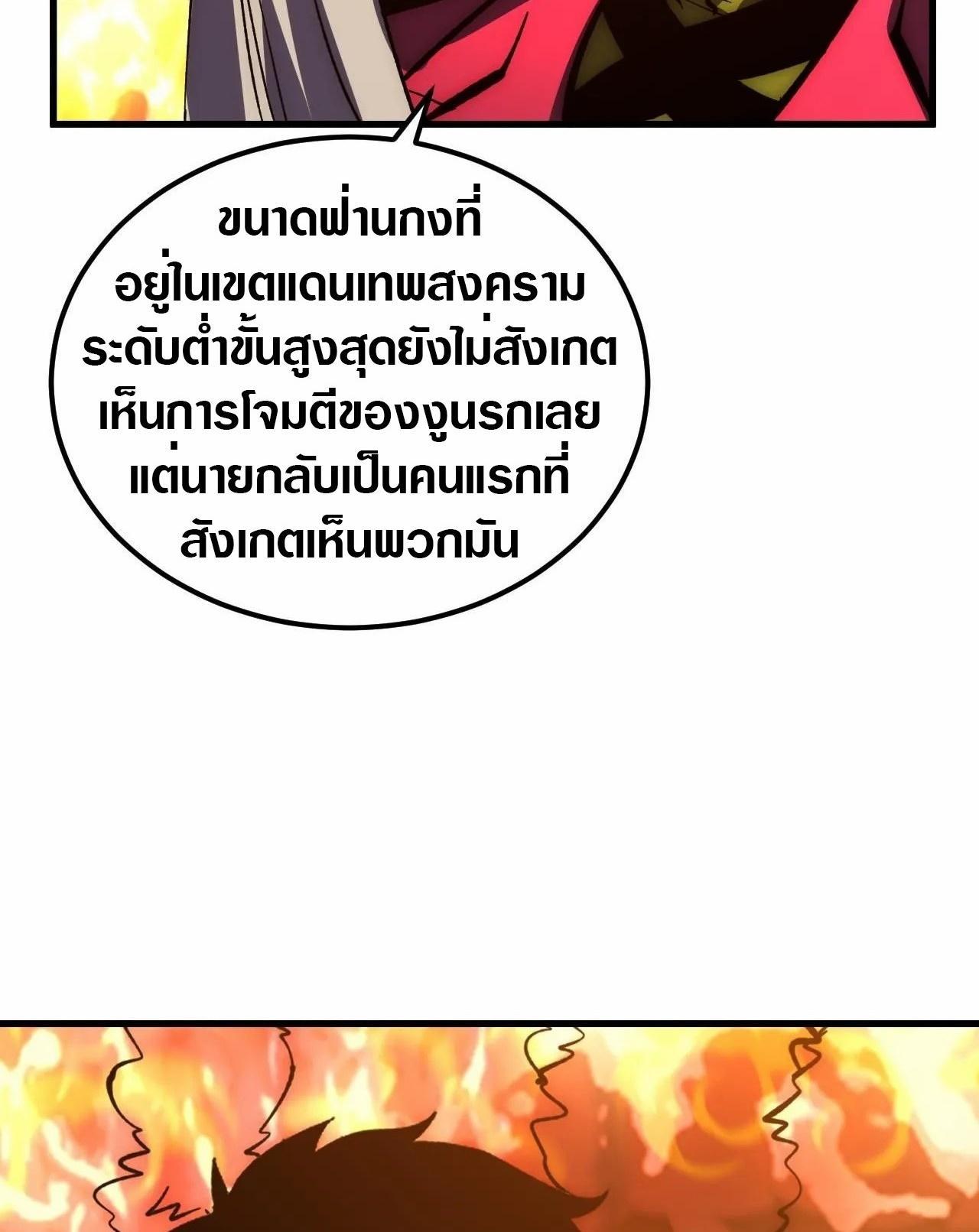 Rise From The Rubble ตอนที่ 206 (27)