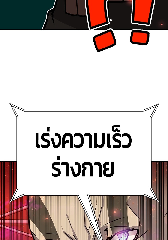 Hand over the Money! ตอนที่ 39 (208)