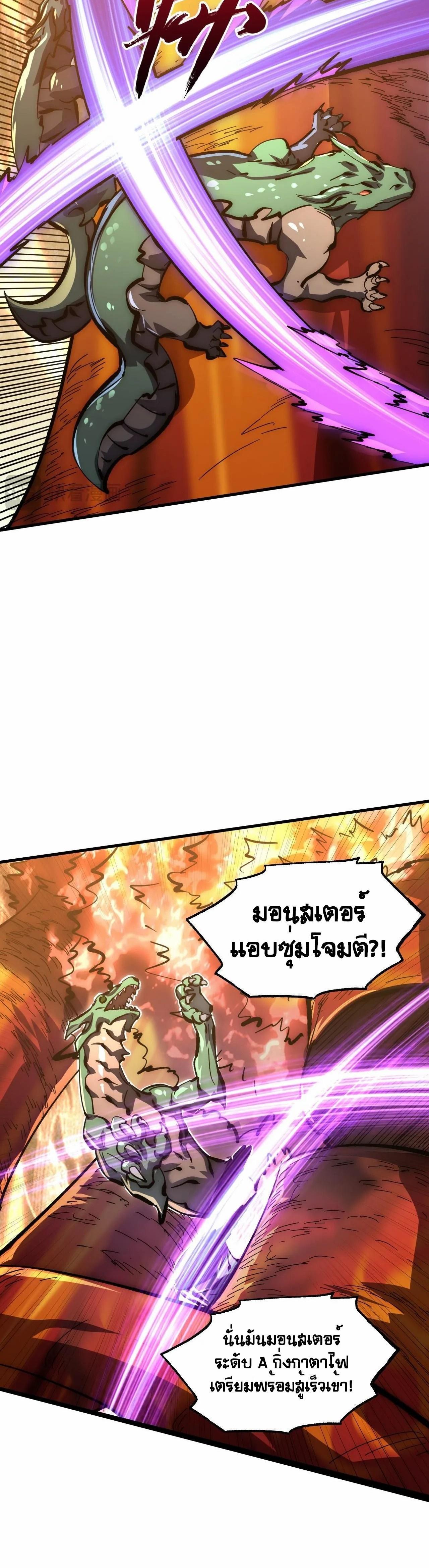 Rise From The Rubble ตอนที่ 207 (5)