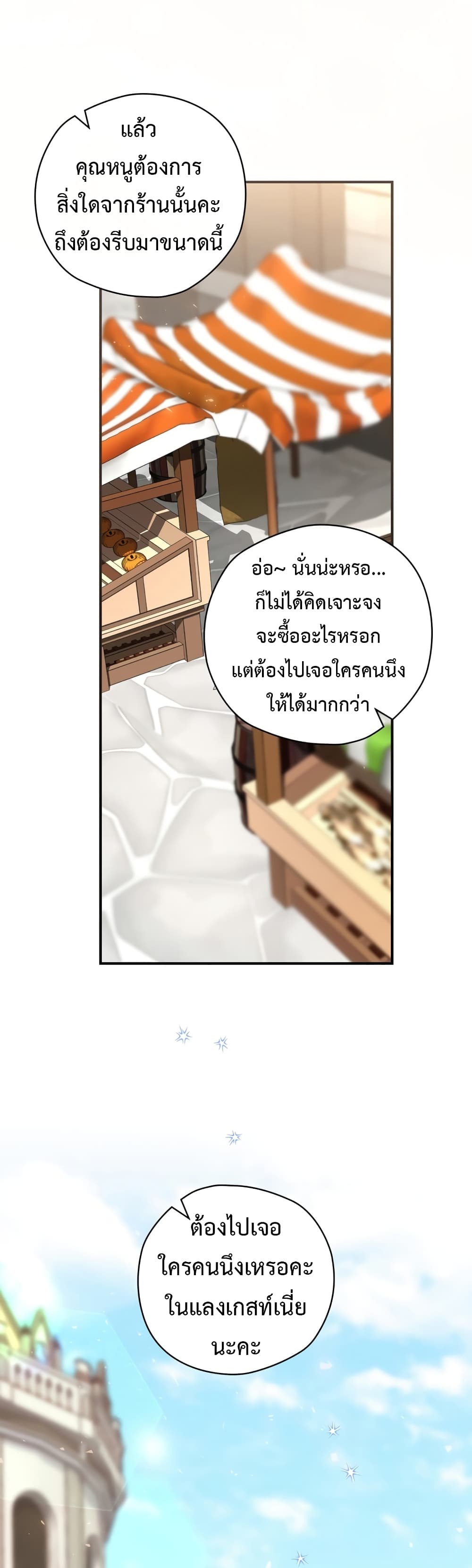 Ending Maker เธ•เธญเธเธ—เธตเน 25 (5)