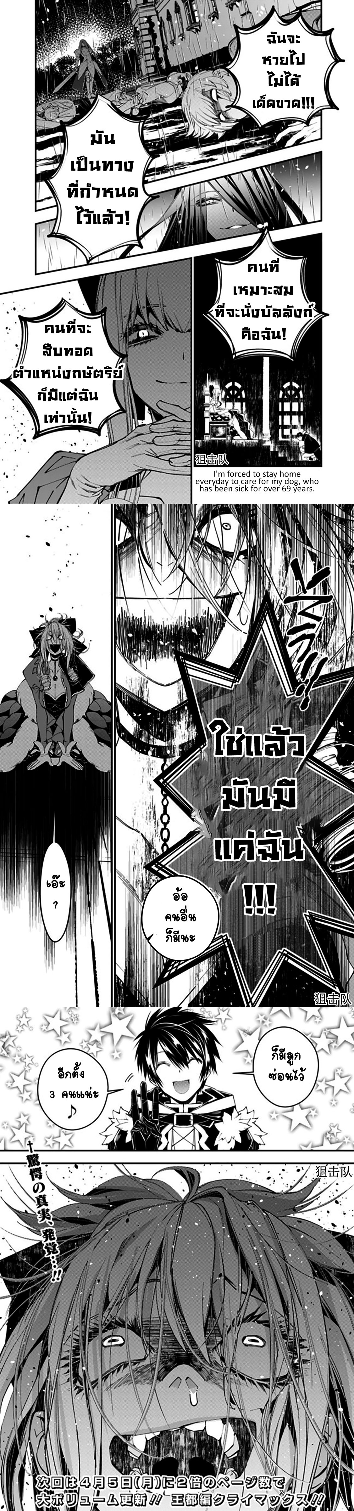 Fukushuu o Koinegau Saikyou Yuusha wa, Yami no Chikara de Senmetsu Musou Suru เธ•เธญเธเธ—เธตเน 32 (7)