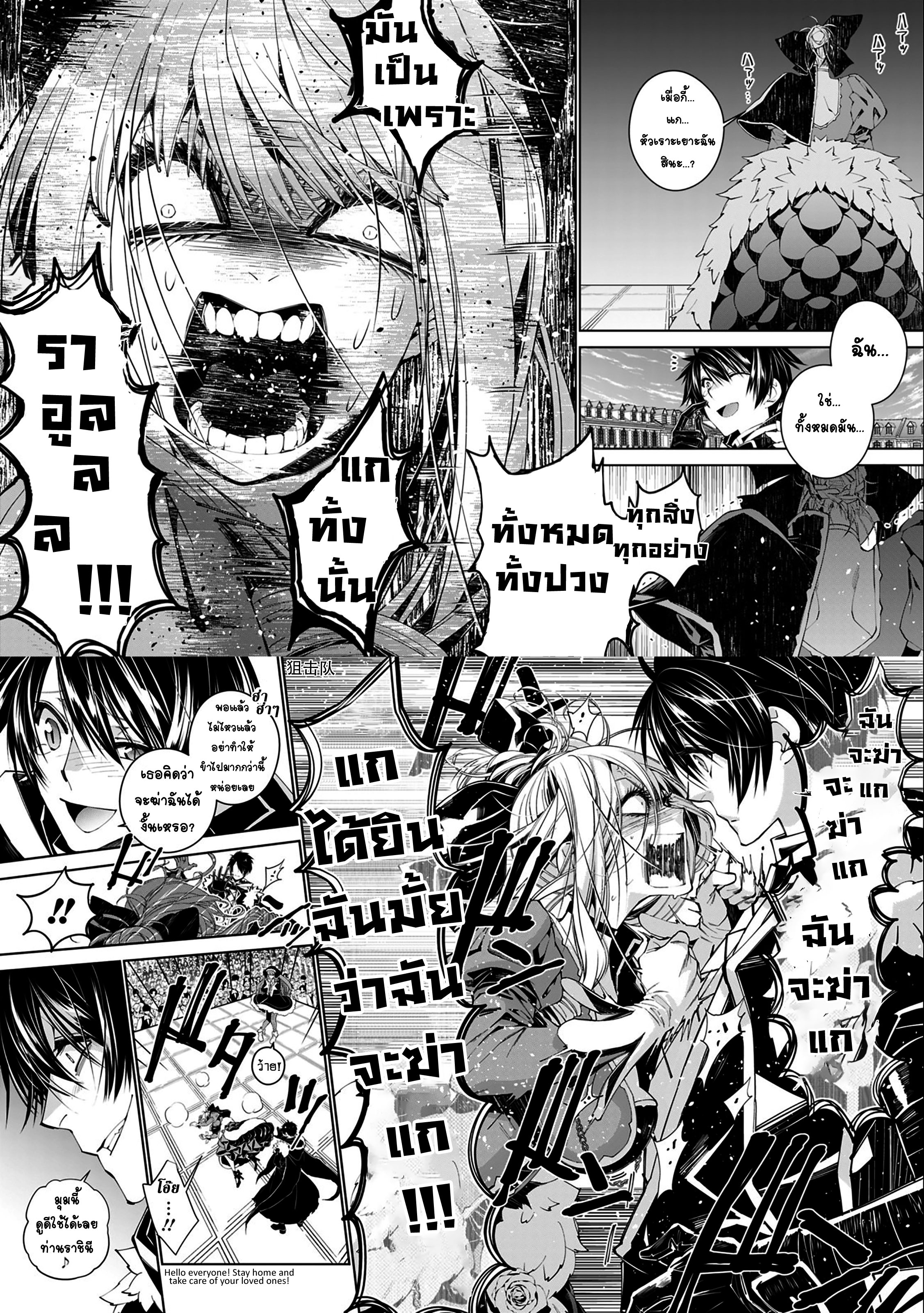 Fukushuu o Koinegau Saikyou Yuusha wa, Yami no Chikara de Senmetsu Musou Suru เธ•เธญเธเธ—เธตเน 32 (5)