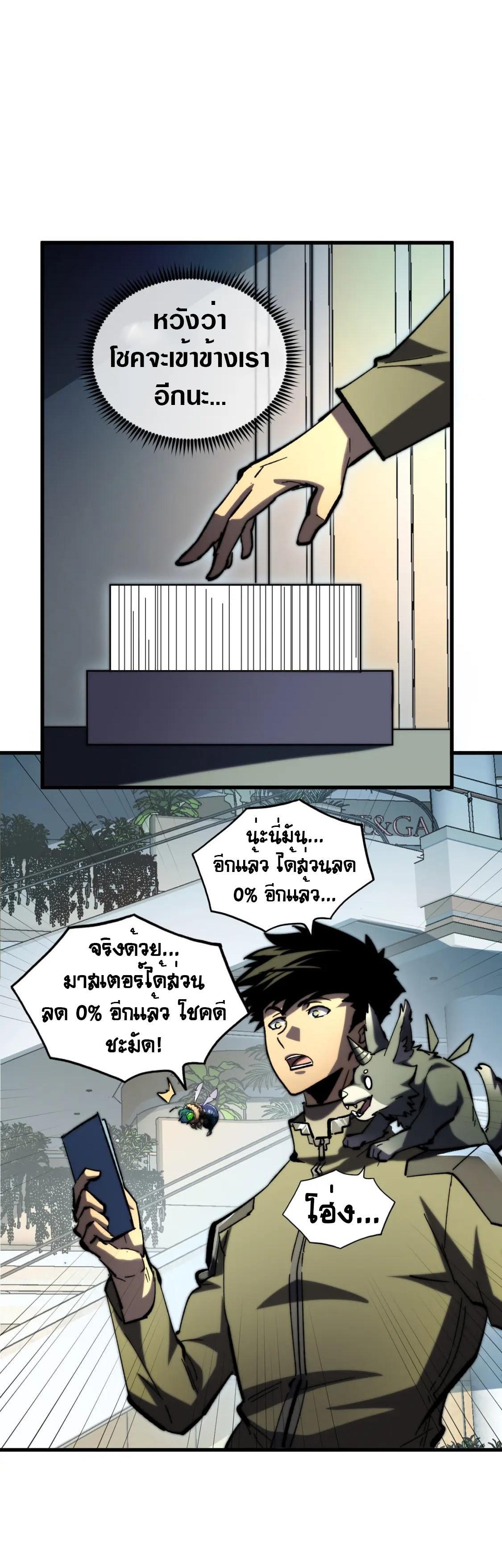 Rise From The Rubble ตอนที่ 216 (12)