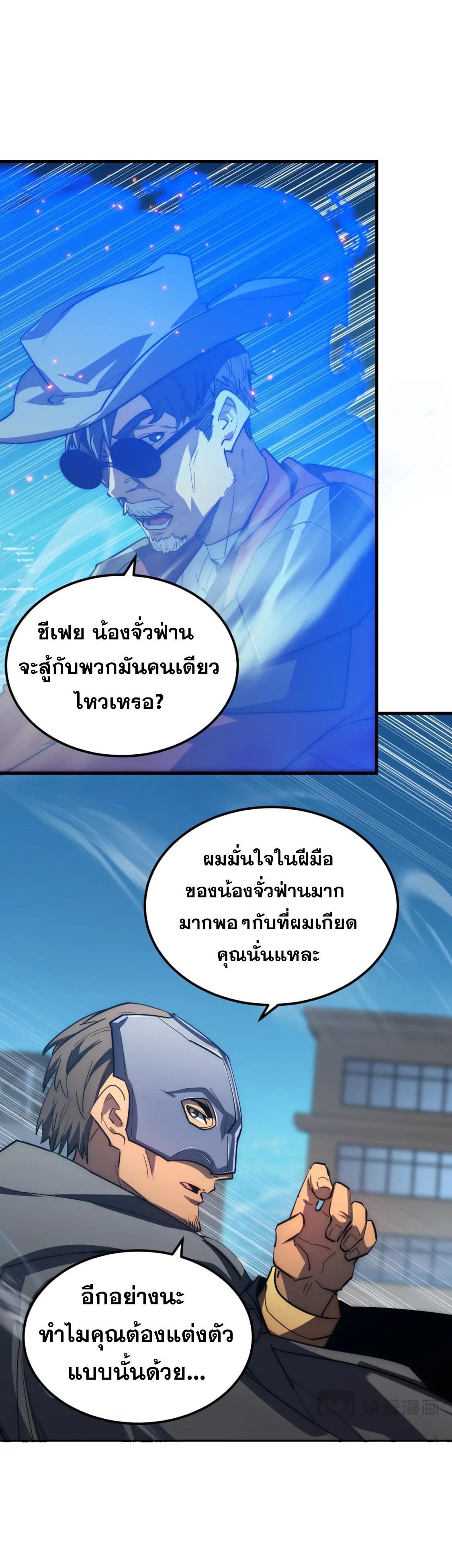 Rise From The Rubble ตอนที่ 217 (11)
