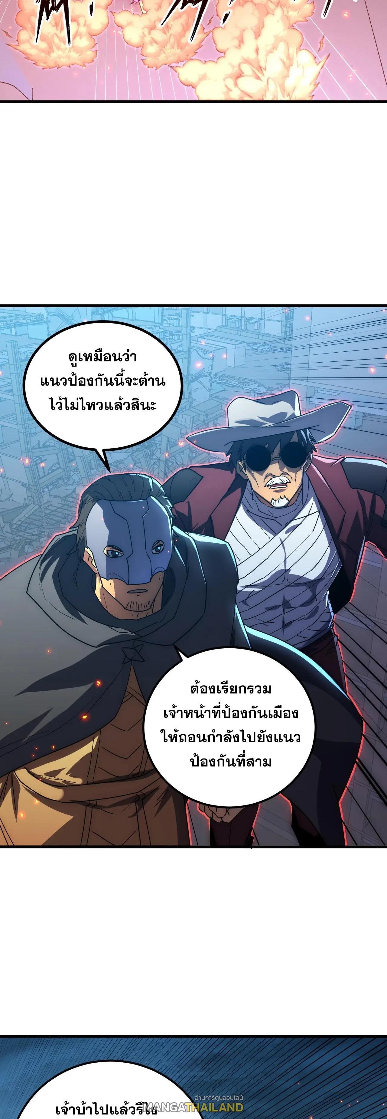 Rise From The Rubble ตอนที่ 225 (8)