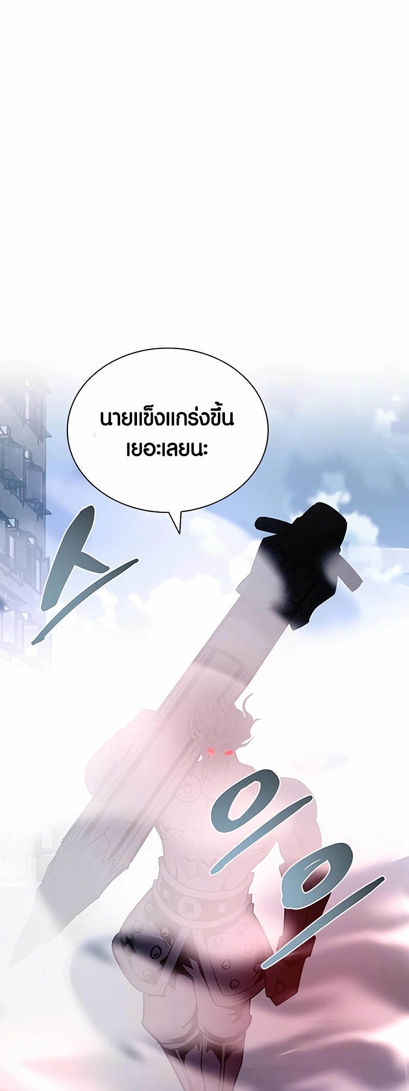 อ่านมันฮวา เรื่อง Villain To Kill 156 80