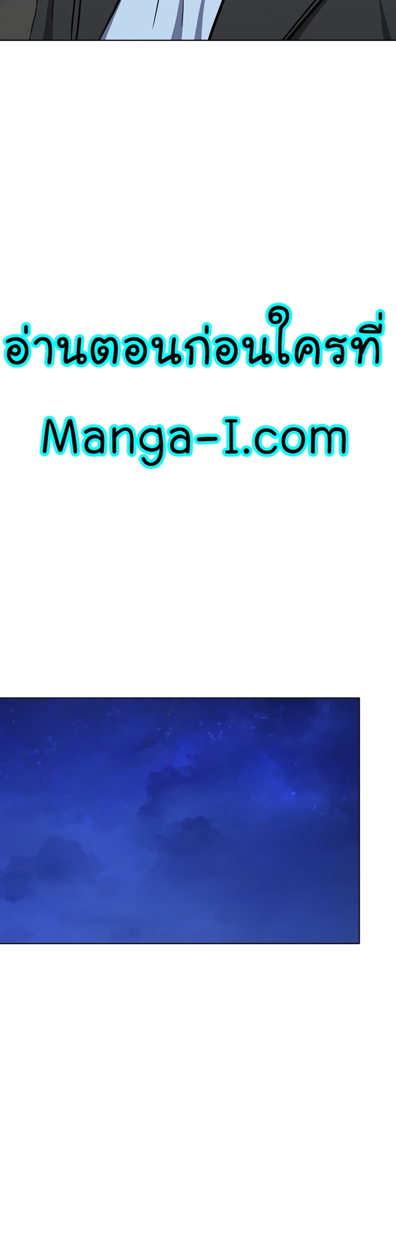 Manga Manhwa Level 1 Player 64 (48)