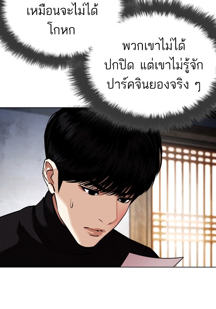 LOOKISM 434 031