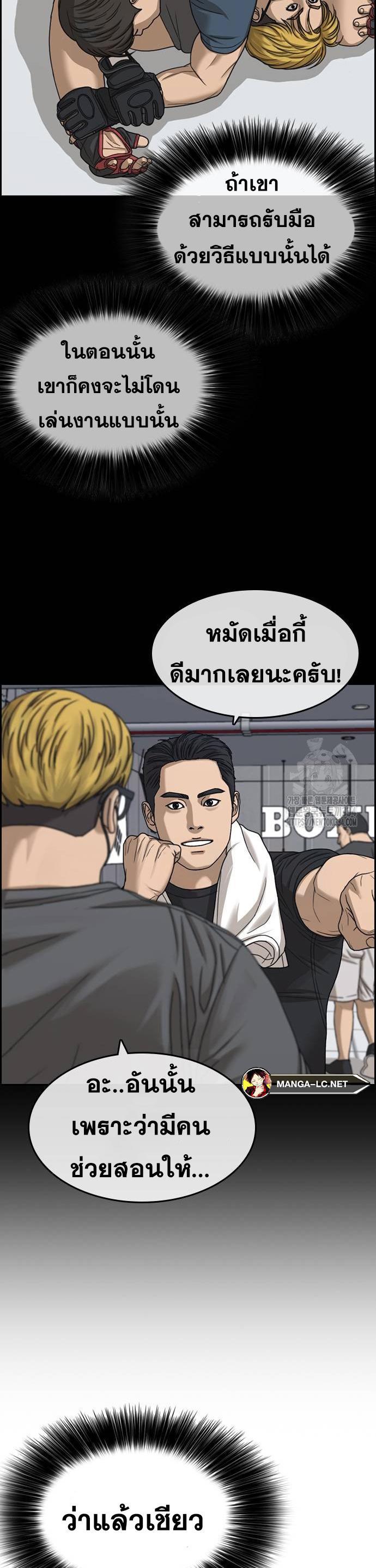 Loser Life 2 à¸•à¸­à¸™à¸—à¸µà¹ˆ 20 (18)