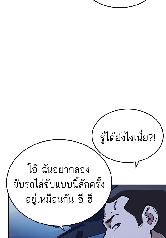 study group à¸•à¸­à¸™à¸—à¸µà¹ˆ 194 (96)