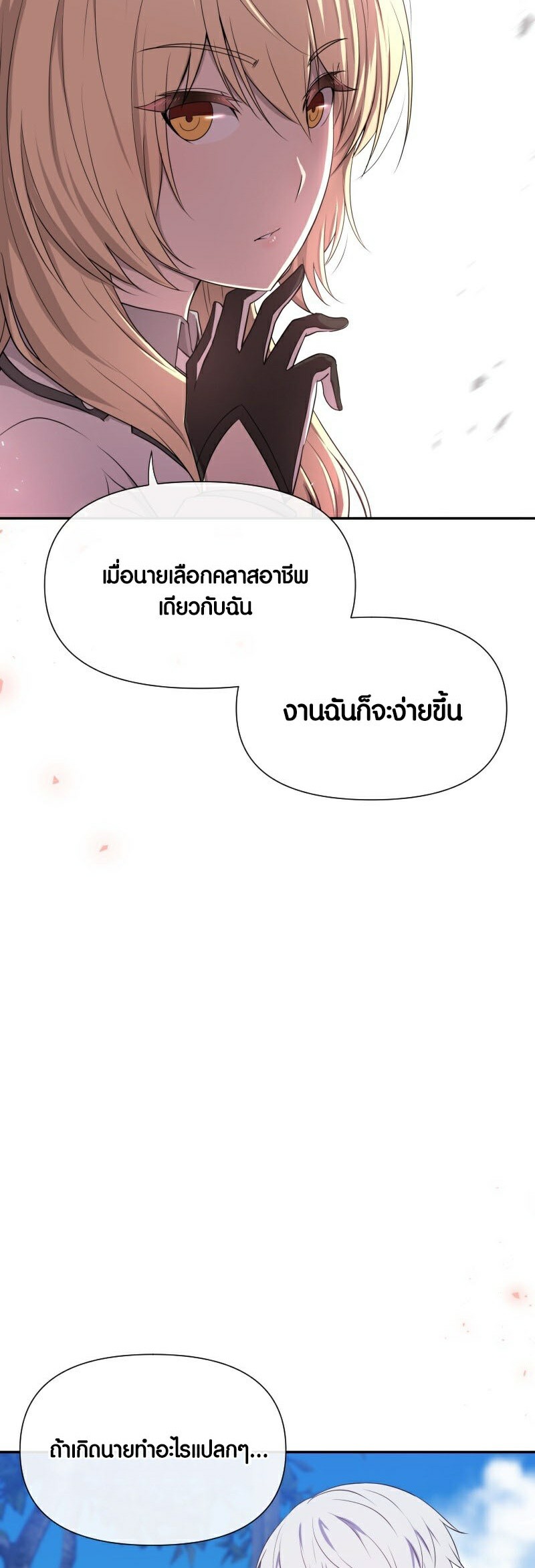 อ่าน เรื่อง Retired Demon King 6 29