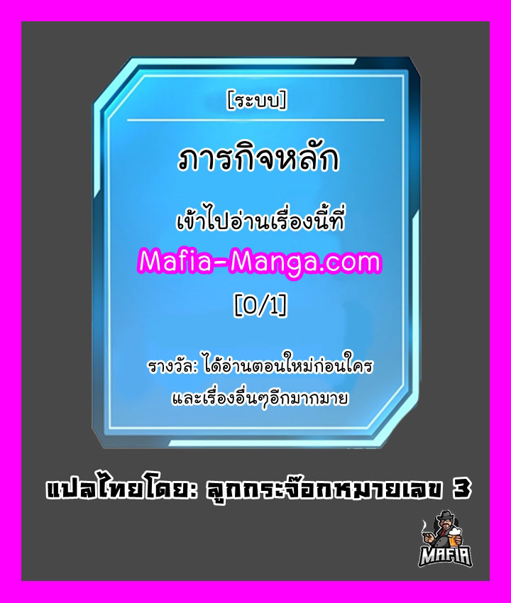 Quest Supremacy ตอนที่77 (1)