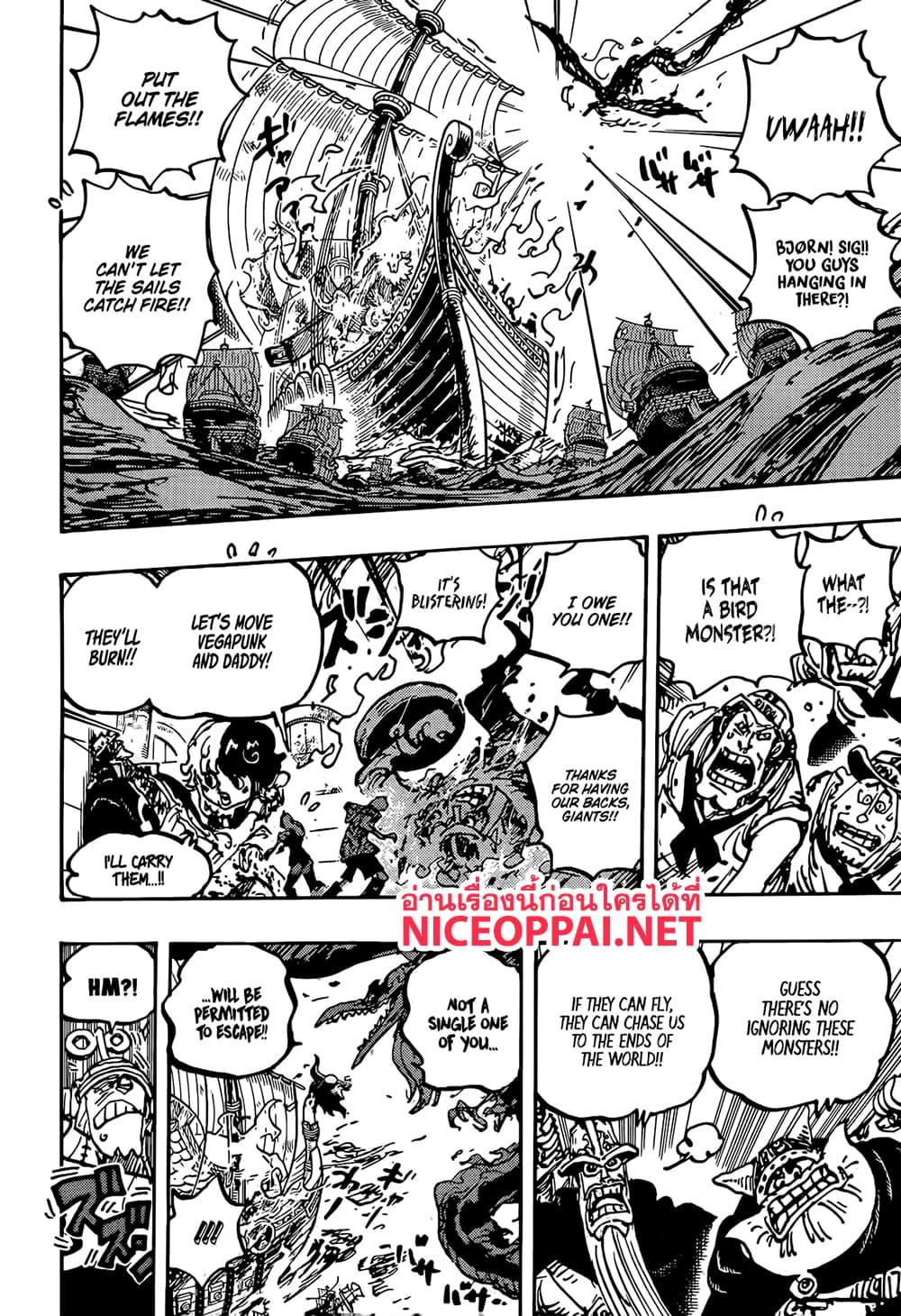 One Piece ตอนที่ 1118 (10)