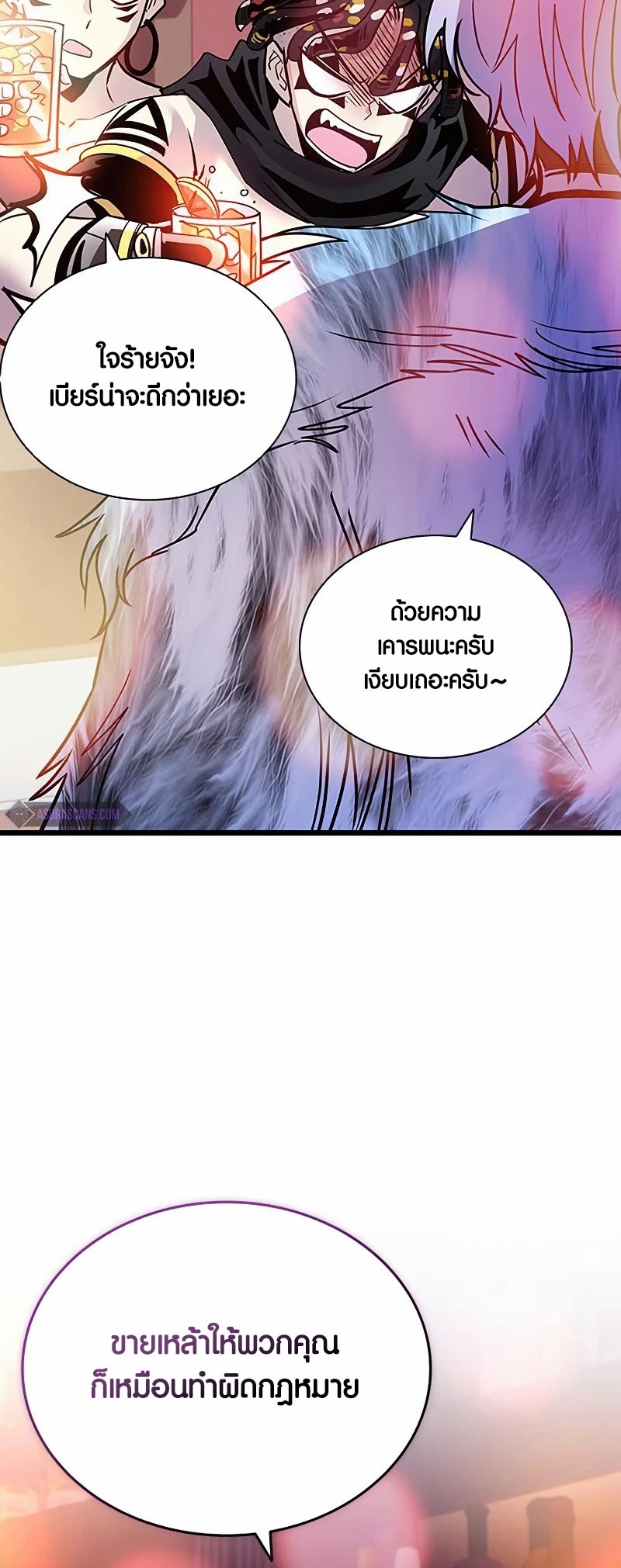 อ่านมันฮวา เรื่อง Villain To Kill 161 05