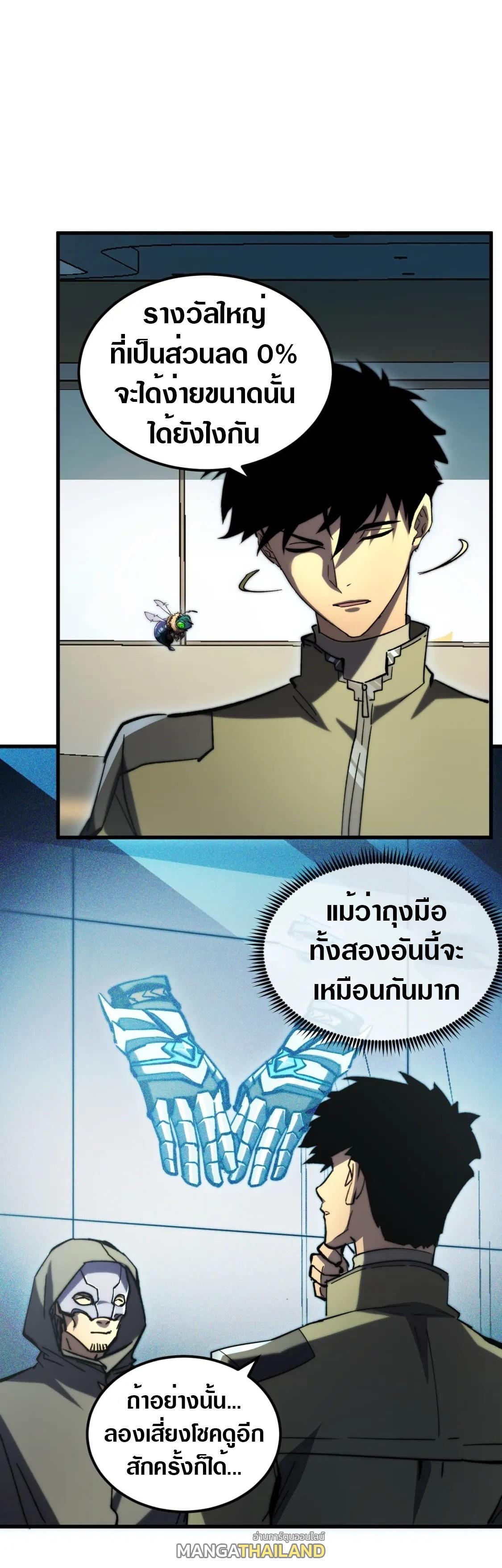 Rise From The Rubble ตอนที่ 216 (11)