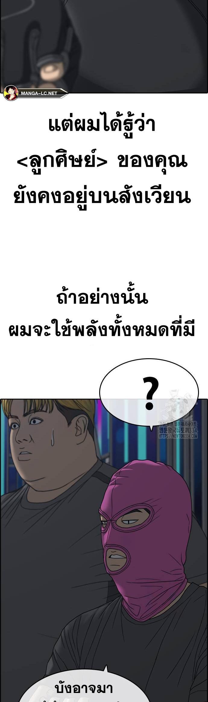 Loser Life 2 à¸•à¸­à¸™à¸—à¸µà¹ˆ 20 (49)