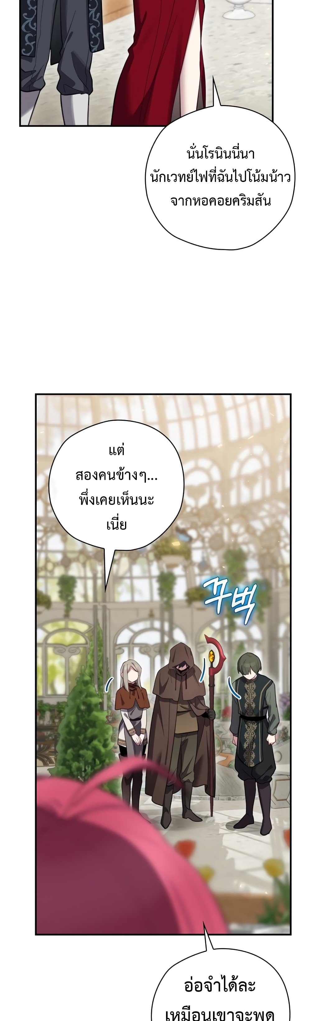 Ending Maker 28 (14)