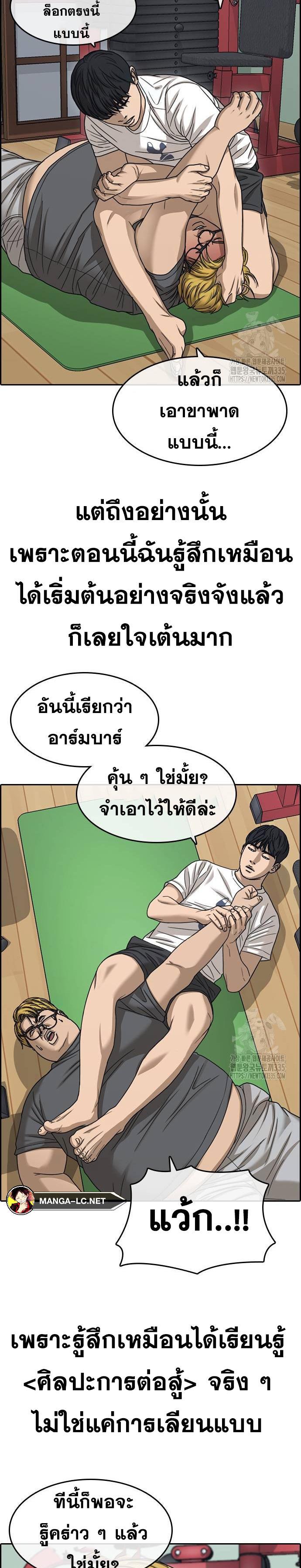 Loser Life 2 à¸•à¸­à¸™à¸—à¸µà¹ˆ 21 (9)