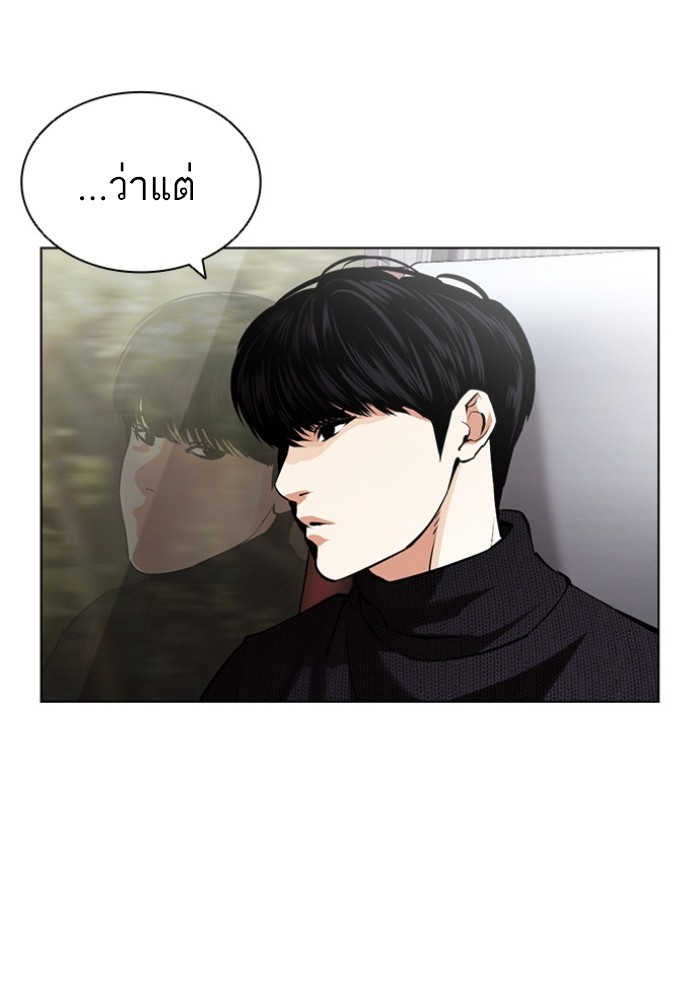 LOOKISM 433 118