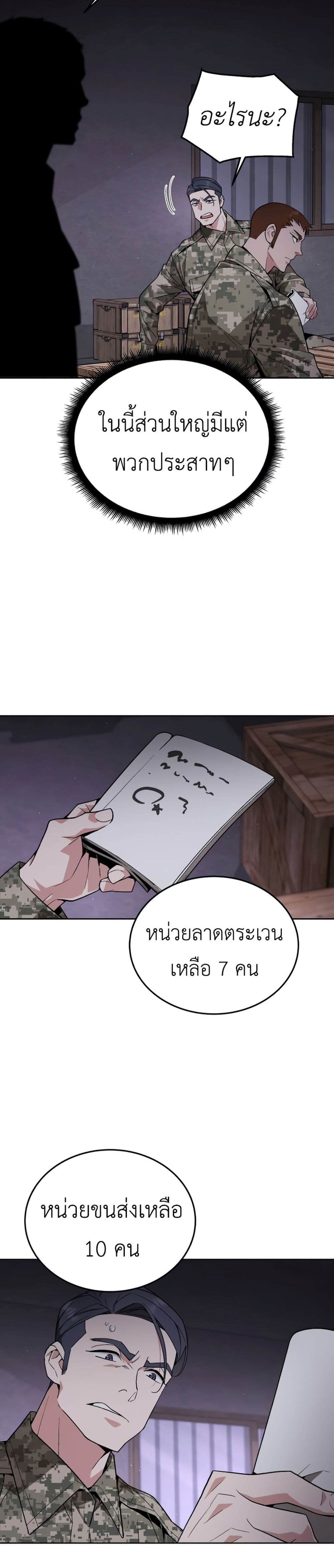 Apocalyptic Chef Awakening à¸•à¸­à¸™à¸—à¸µà¹ˆ 4 (7)