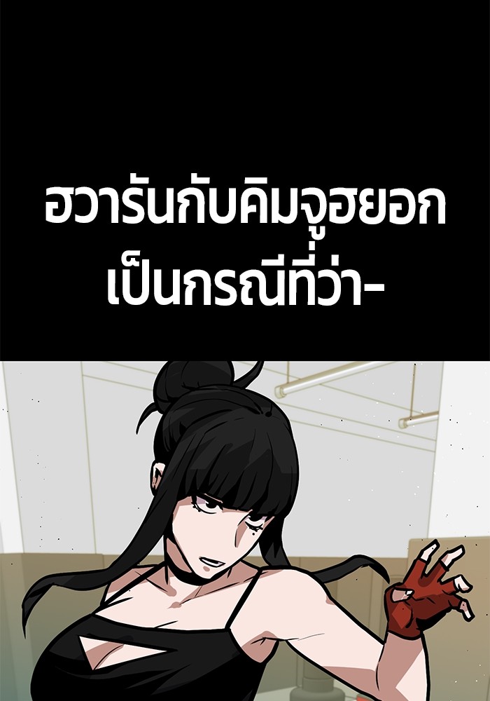 Hand over the Money! ตอนที่ 39 (139)