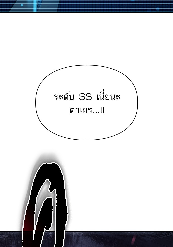 The S Classes That I Raised ตอนที่ 125 (40)