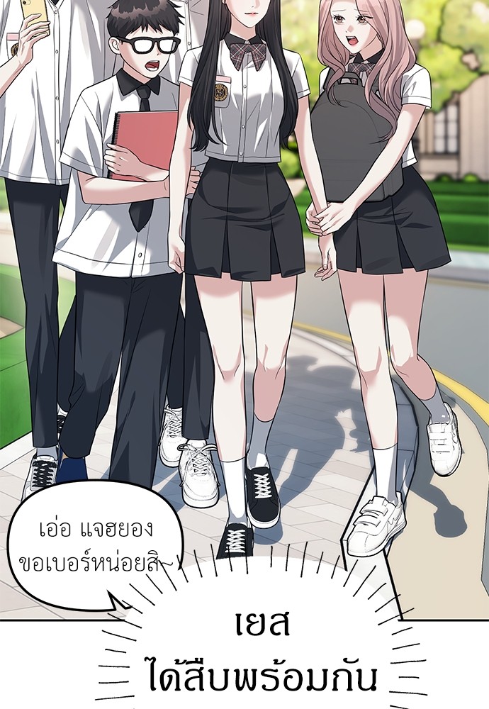 Undercover! Chaebol High School 44 (2)