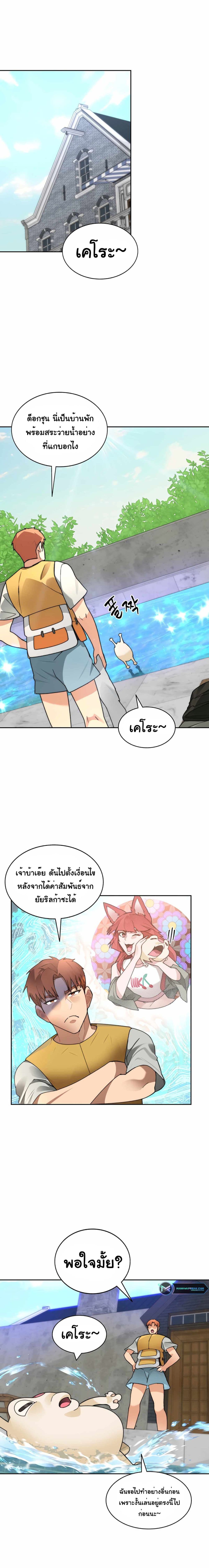 Stuck in the Tower ตอนที่ 46 (13)