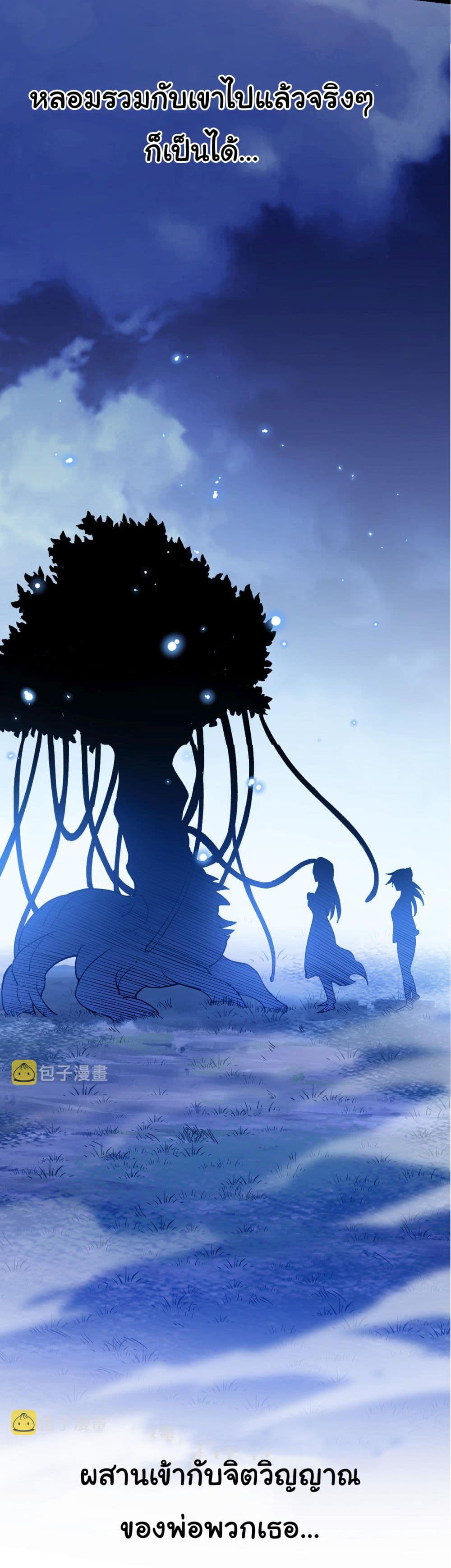 Evolution from the Big Tree เธ•เธญเธเธ—เธตเน 7 (35)