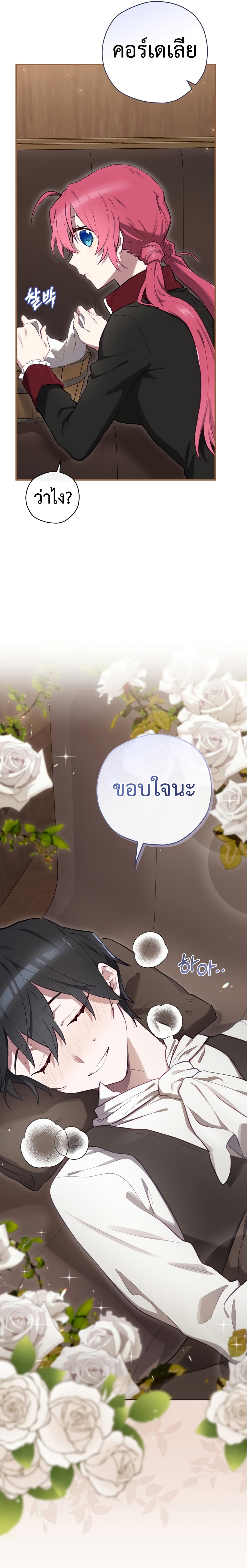 Ending Maker เธ•เธญเธเธ—เธตเน 24 (18)