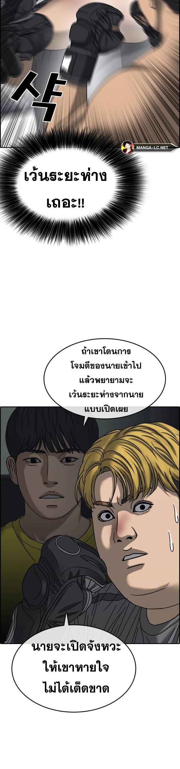 Loser Life 2 à¸•à¸­à¸™à¸—à¸µà¹ˆ 20 (6)