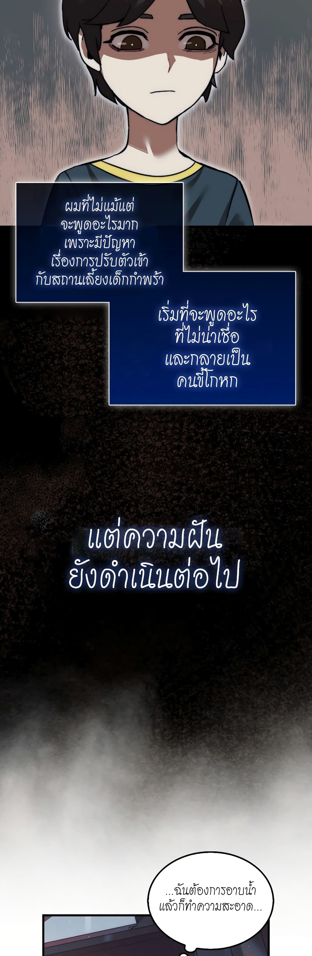 The 31st Piece Turns the Tables à¸•à¸­à¸™à¸—à¸µà¹ˆ 1 (51)